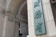 【外資規制】改正外為法が8日施行　外資規制、重点審査518社のリストを財務省が公表　トヨタやソフトバンクG