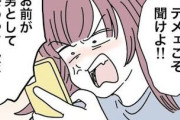 【悲報】女さん🙋「生理で辛い時に薬飲んだ？とかココアいる？とかいってくる男……ほんっとキショい！」2.5万イイね