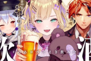 【VTuber】誕生日に酔っ払い(のあちゃん・たまきくん)の介抱をするのロべっさんで草