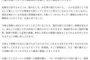 元乃木坂46、山崎怜奈が妊娠を電撃発表⋯ ★2