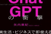 【PC】WindowsもChatGPTに対応、その名も「ウィンドウズコパイロット」