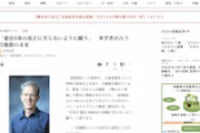【悲報】朝日新聞「米ブリガムヤング大学教授は『日本が憲法9条改正に至らないよう願う』と語ります！」
