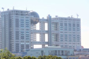 フジテレビ社員が続々退職「昔は年収2000万だったらしいけど今は700万。そりゃ辞めるよ」