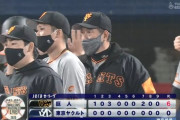 【勝ち】巨人ファン集合【サンチェス岡本】