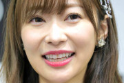 【悲報】フワちゃん問題で指原莉乃さんのSNSのコメ欄まで大荒れに…