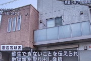 【立て籠もり殺人】渡辺容疑者、母の死後1日以上経過し「蘇生してくれ」医師「無理です」→発砲