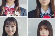 【乃木坂46】今の所、発表されてる5期生4人の平均はこうなった！！！