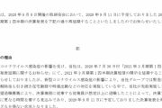 【悲報】レオパレス「希望退職募集したら経理担当が辞めて決算出来ません 」