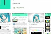 【悲報】Androidアプリ｢nicoid(ニコニコ動画プレイヤー)｣が公開終了