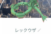 【ポケモンGO】ニューヨークのロケーションカードが判明！
