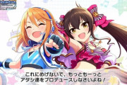 【デレステ】待たせたわねロリコン！（直球）