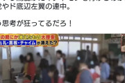 起立、礼は軍隊をイメージさせるから廃止する学校が増加