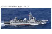 中国海軍の情報収集艦「北極星」、宮古海峡を通航し東シナ海へ…海自補給艦「とわだ」が警戒監視！