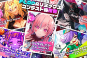 【SDVX】(24/06/27)10周年記念FLOORリミックスコンテスト採用楽曲が追加！ 追加楽曲に「Scarlet Pinheel -appassionato-」「ミュージックプレイヤー （J-pop Remix）」等5曲が登場！！