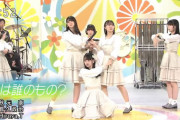 【朗報】STU48、9月1日(日)『NHKのど自慢』に出演決定♬