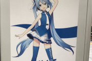 【朗報】初音ミク姉貴、まだ仕事がある