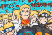 【祝】アニメ『NARUTO-ナルト-』が20周年を迎える！！様々な企画が進行中
