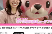 乃木坂梅澤に憧れる人気メンバーの夢を叶えた動画が48時間でたった7万回しか再生されないのはなぜ？