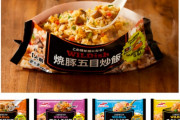 【画像】冷凍食品さん、とんでもないチャーハンを発売してしまう…