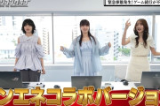 巻き添えくらうあやてぃーと林瑠奈ちゃんｗｗｗ【乃木坂46】