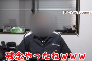 【朗報】トカゲにハムスターを食わせたYouTuber「俺を逮捕出来なくて残念やったなw」→書類送検される