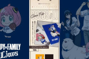 『SPY×FAMILY』プロ野球12球団とコラボ