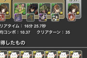 【パズドラ】今まで撫子sageしてたけどついに引けたので正直に言います...