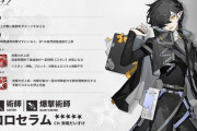 【アークナイツ】新オペレーター「コロセラム CV:岸尾だいすけ」【オペレーター紹介】