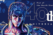北斗の拳「世界情勢不安定な今こそ」　40周年で原画展やアニメ化