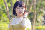 【すごすぎ】声優・東山奈央さんがYouTubeでライブ配信　→　スパチャがとんでもない金額に！桐生ココ超えの◯◯◯万円ｗｗｗｗ