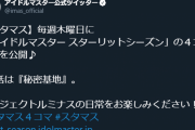 【シャニマス】義士、果穂をただのクソガキにした改悪鍋敷きに義憤