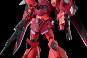 ガンプラ「HGゲルググメナース(ルナマリア専用機)」発売…ビームナギナタ、ビームライフルなど付属！