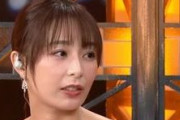 【画像】宇垣美里さん(32)の楽しみお乳、意外と大きかったｗｗｗｗｗｗｗｗｗｗｗｗ