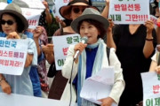 韓国市民団体「文政権は日本政府に謝罪せよ、日本ファイティング！」不法集会容疑で罰金１００万ウォン＝韓国の反応