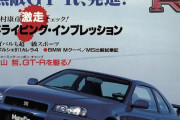 「GT-Rなのに5ナンバー？」通行人が通報　盗難車と判明、逮捕に