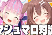 【ホロライブ】ころさんが置いた岩おじバトンを拾ったあくたん、ころさんに返そうとするも拒否られる