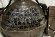 (ヽ´ん`)「実家にあった爺ちゃんの水筒、戦争の話聞く前に死んじまった」
