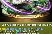 【パズドラ】不死川実弥＆伊黒小芭内、スキルの6-6-6生成が花火上書き出来るか検証してみた