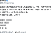 【ホシュ悲報】日本保守党信者さん、あまりにもチョロすぎて心配になるレベルだと話題に…