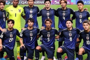 日本代表、サウジ戦スタメン発表！三笘、南野らが先発　過去3戦全敗の鬼門突破へ（関連まとめ）