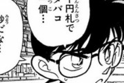 警察官が“スーツ姿でスニーカーを履いた男”に違和感を覚え職質→まさかの奇跡が起こるｗｗｗｗｗ