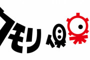 「今日のタモリ倶楽部面白くなりそうだな」って思う瞬間