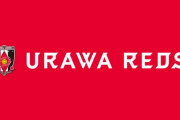 【炎上】浦和レッズ「サポーター暴徒化したけど暴力行為はなかった」 → 数日後「JFAの映像確認したら12件ありました。出禁処分を受けた人もいました」