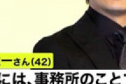 【動画】 岡田准一がジャニーズ事務所退所の速報　その原稿を読む藤井アナが涙声に ⇒ 察した徳島アナが続きを読む