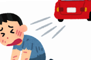 【悲報】2日続けて車にはねられ亡くなる