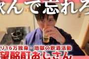 なんG民（40歳）「独身のやつ、趣味は突然飽きる。結婚しとけ。」←30代ワイ震える