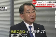 【清和会】自民安倍派、1億円超の裏金か　塩谷座長「事実を確認したわけではない。撤回をしたい。あるのかなっていう感じで言っちゃった」