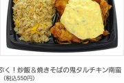 【朗報】セブンさん、ガチのマジでこういうのでいいんだよ弁当を発売してしまうｗｗｗｗｗｗｗｗ