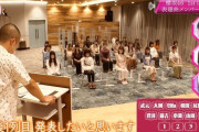 【櫻坂46】衝撃事実発覚！今野義雄、選抜発表の様子を天空から見守っていたｗｗｗｗｗｗｗｗ