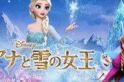 『アナと雪の女王』とんでもない機能を持った腕時計を入手してしまうｗｗｗｗ「これがありのままの姿」「どっかで見たぞ」